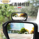 Shantou Lincun additional rearview mirror 360-degree large field of view high-definition blind spot mirror car small round mirror rear mirror front and rear wheel mirror baby mirror black 1