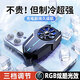 
[Silent cooling] Mobile phone radiator air-cooled cooling cooling artifact game e-sports new silent live broadcast Apple Android universal cooling air-cooled gaming artifact F15 black-RGB lighting [charged model + three-bar air-cooled]