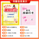 2025 new version of Huanggang Xiaozhuan Summer Homework Chinese People's Education General Version Primary School First, Second, Third, Fourth, 12345 Grade Review and Preview and Transmission Class Homework Reading and Check-in 2nd Grade 3