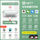 HP 4877 Druckerfarbe Inkjet 4977 Mobiltelefon Wireless 4928 Drucken Kopie Scan 4978 Haushalt HP 4928 PAPE 200 Seiten + Fotopapier 40 Seiten + Paket Eins eins