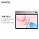 Honor Tablet 10 National Subsidy 12,1 Zoll 2,5 K dünner und leichter High-Brush-Augenschutzbildschirm Snapdragon 7Gen3 Lerntablett Lernmaschine 8+256 GB Cangshan Grau