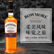 波摩（Bowmore）10年/12/15/18/1号/苏格兰单一麦芽威士忌酒苏格兰艾蕾岛礼盒装 波摩18年700ml