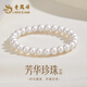 Lao Fengxiang Pearl Bracelet Girls Bracelet Plain String Young Style Jewelry Mid-Autumn Festival Mom Birthday Gift Girlfriend Wife Large Size 8N Youth Pearl Bracelet