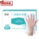 Jiecheng disposable gloves thickened food-grade protective baking and catering thickened boxed removable gloves 200 pieces/box