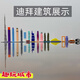 Modern architectural model World single building model toy landmark collection of fingertip city skyscrapers Merdika 118 679 meters Malaysia 1:400