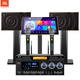 JBL MK12 home ktv audio set karaoke karaoke all-in-one machine home theater combination audio home karaoke professional speaker singing equipment complete set