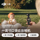 大疆（DJI）Pocket3 大疆运动相机口袋云台相机旅游美颜手持vlog直播摄像机 标准套装 【官方标配+全新未激活】