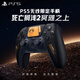 PlayStation Sony (SONY) PS5 DualSense Wireless Game Controller PS5 Controller Death Stranding 2 Limited Edition Japanese Version