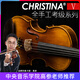克莉丝蒂娜（Christina）V07B小提琴专业考级演奏儿童成人初学乐器手工实木小提琴3/4