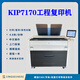Чип KIP7170 Engineering Copier CAD Blueprint A0 Большой PDF -принтер KIP7100 модернизированное издание 7170 Машина Blueprint (без учета доставки) Стандартная конфигурация