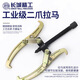 Great Wall (the great wall) Great Wall Seiko three-claw puller two-claw puller bearing removal and installation special tool multi-functional disassembly puller three-claw puller 350mm (429628) 14