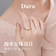 Dara (dara) seawater pearl ring open ring high-end seawater gold beads jewelry for mother Chinese Valentine's Day gift for girlfriend and wife