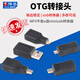 Zejie OTG adapter microusb to usb data cable Android car MP3 tablet USB disk miniusb converter USB2.0 female to square port male No Specifications