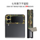 锋码适用于三星Galaxy Z Flip4镜头保护膜三星Flip4镜头膜侧边膜F7210 LX-A3291 For 更多型号请备注(3M)