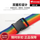 Strap straps and buckles travel suitcase cross-packing straps Extended bundle check-in bag reinforced straps with suitcase straps [ordinary style - suitcase straps] [2 inserts and buckles] Cross bundles - rainbow color