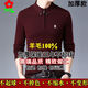 Mengte cardigan half turtleneck middle-aged men's winter thick cashmere sweater warm sweater Daddy suit Meng 9711-dark green [thickened cardigan] 165/80A suggestion 95-115Jin [Jin equals 0.5 kg] All size
