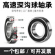 
Deep groove ball Bearing 6200 6201 6202 6203 6204 6205 6206 6207 6208 6205-2RS-High speed-Size 25*52*15 Others