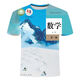 
He Jiagong Mathematics Textbook Short-sleeved New Battle Suit 3D Printed T-shirt Teenagers Men and Women's Same Youth Trendy Short-sleeved TTW1278 S Suitable for weight 80-90 Jin [Jin equals 0.5 kg]