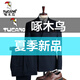 Woodpecker (Tucano) Bleu Double-Breasted Suit Men's Formeal Wedding British Fashion Metter Business Business Casual Casual's Suit's Blue (Cost + Pants) xl 52 (125-135Jin [Jin est égal à 0,5 kg]))