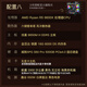 技嘉（GIGABYTE）【24期免息】7800X3D无卡主机AMD 9800X3D/9700X/9600X/9950X3D/9900X3D组装电脑台式机diy整机 配八：9600X无显卡主机