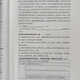 
Shanghai Huayu Famous Teachers Junior High School Chinese Comprehensive Summer and Autumn Cold 678 Grade Four Affiliated Volume Dictation of Ancient and Modern Language Junior High School Chinese Comprehensive Summer and Autumn Cold 6 Grade General Junior High School Chinese