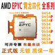 AMD Xiaolong EPYC 9124 9174F 9224 9254 9274F 9334 9354 P 9374F CPU 9354P 32 Core 64 Thread 3.25G Version officielle no