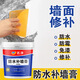 Zhenyan Mingjing Wall Repair Paste Wall Repair and Renovation Putty Powder Scratching Large White Blank Cement Wall Decoration Artifact Waterproof New Upgrade 1.5Jin Jin equals 0.5kg Free full set of tools
