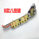 适用海尔洗衣机电脑板:XQB75-M1268/M1258/M1269S/M12688/M12588: A款五按键:保修两年