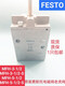 FESTO费斯托电磁阀MFH/MLH/MVH/JMFH-3-5-1/8-1/4-3/8-1/2-S-B-EX MOFH-3-3/4 11969