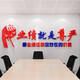 BEYZK业绩就是尊严办公室司墙面装饰销售部门团队升职布置标语企业文化 1047业绩就是尊严-黑大红 2mm 小