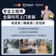 Xiaomi Mijia Whole House Smart Home Control System Set Xiaoai Smart Curtain Lighting Security Solution Free Receive Solution Design Consult Customer Service Whole House Smart Customization/Villa/Large Flat Floor
