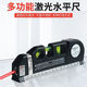 Qinkai Laser Level Level Tape High-precision Intelligent Measurement Tool Multi-function Cross Line Projector Special for Multi-function Laser Ruler - 3 Spare Electronics