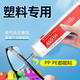
Yumengzhe Glue 4693H 1300 1099 847 1357 4475 Plastic bonded metal rubber neoprene glue 1099 Tan [946ML丨Invalid refund]