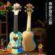 Chuangjingyi chooses children's guitar toys ukulele DIY mosaic children's handmade materials bag kindergarten paste roses on mountain city 21 inches