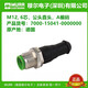 Connecteur Lism 7000-88511-14041-15041-15051-000000000 ORIGINAL 7000-14041-00000000 SPOT 4 CORE