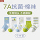 
Fuqi Tiger Children's Socks Spring and Summer Thin Pure Cotton Breathable Boys and Girls Baby Socks Summer Mesh Boneless Medium Socks ZJD-1502 [Pack] 7A Boneless and Deodorant 5 Pairs 1-3 Years S (approximately) Suitable for sizes 16-22