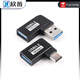 USB adapter Typec male to female mobile phone tablet 40G Thunderbolt 3/4 data cable extension 90 degree L-shaped U USB3.0 female to USB3.0 female No Specifications