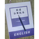 
Shanghai famous school Huayu Junior High School English Zhou Shuang 678 Grade 1 and 2 exercise papers in class synchronously improve and expand 2023 Autumn 2024 Spring (including analysis) Grade 8 Volume 1 and 2 Student Edition + Teacher Edition Generalized in Primary Schools