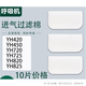 Yuyue adapted Yuyue respirator filter cotton YH420/450/820/825 respirator membrane air filter 50 pieces