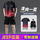 Jeep Spirit High-end Jeep Jeep спортивный костюм мужская летняя летняя бег на сушила одежда для сушки.