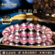 Eternal Symbol Brand Natural Crystal 7A+ Collection Grade Madagascar Old Mine Starlight Pink Crystal Bead Bracelet for Women's Valentine's Day Starlight Pink Quartz Bracelet About 7mm