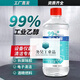Ethanol 99 degree high concentration 500ml bottle high purity laboratory industrial precision instrument cleaning alcohol fuel 6 bottles invoice