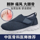 
Adachiaki's foot swelling shoes for men in autumn and winter, widened and fat shoes for big feet, gout, middle-aged and elderly A9226 men's gray [Traditional Chinese Medicine Orthopedics] 35
