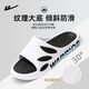 Huili Slippers New Men's Summer Bathroom Bathing and Home-Sutrip se sent Soft Sole confortable Sandales de plage haut de gamme Chaussures pour hommes blancs / noir 41-42
