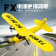Feixiong Toys (FX) Fernbedienungs-Gleitflugzeug großer, abfallresistenter Fixierflügel-Flugmodell Fernbedienung Hubschrauber Griff Kinderspielzeugkämpfer 803 Gelbes Hauptschaumgröße 31x25.5x8c Standard mit 1 Elektro + Windklinge 1 + Stativ 1