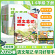 2025 Spring 24 Autumn Gancheng Chinese Notes First Grade Second Grade Third Grade Fourth Grade Fifth Grade Sixth Grade Volume 1 and 2 PEP Class Notes Synchronous Textbook Preview Key Knowledge Explanation 12346 Preview Review Chinese Notes First Grade