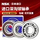 NSK Япония высокоскоростной подшипник молчания 6200 6201 6202 6203 6204 6205 6206 ZZ DDU CM 6204-ZSCM-IRON SEED NISSAN Box Box