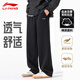 Li ning sportif pantalon de garde-robe masculin au printemps et en automne de nouveaux produits en vrac de grande taille de grande taille pour hommes et pantalons de course à la mode décontractés noirs standard (plats à bouche plate avec zipper) m (110jin recommandés [Jin est égal à 0,5 kg] -130jin [Jin est égal à 0,5 kg]))