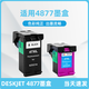 水木风适用惠普4877墨盒 惠普HP DeskJet 4877打印机可加墨墨水墨汁连喷 【700张】彩色大容量墨盒