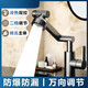 JOMOO (JOMOO) hot and cold robot arm bathroom basin wash face 304 stainless steel cat universal rotary faucet Gun gray [304 stainless steel material] [1050G weight] +81cm hose